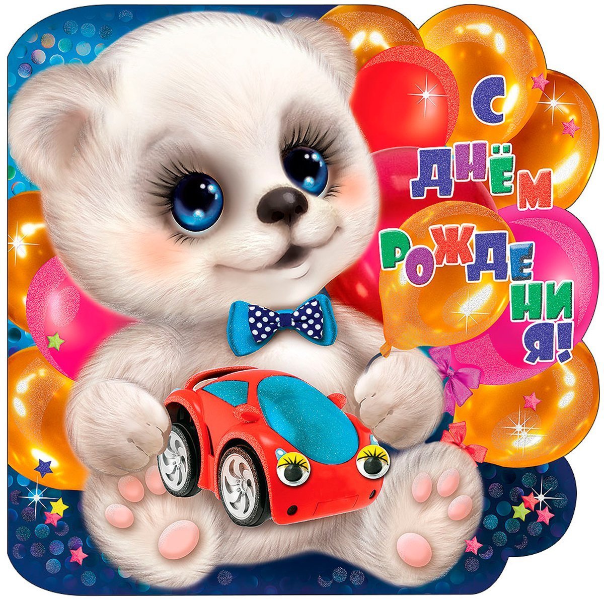 Поздравление на 19 лет