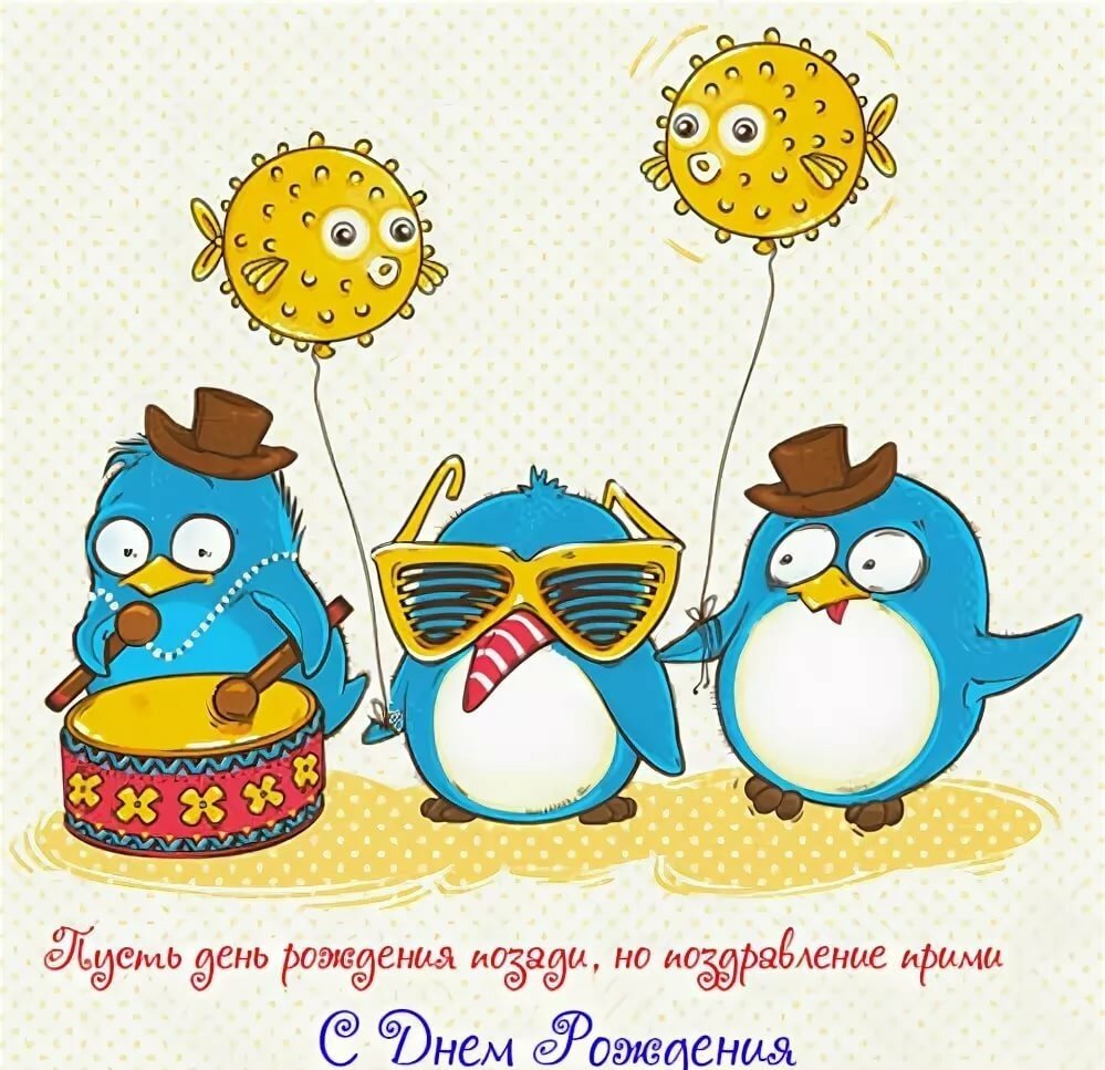 С днём рождения ванечка