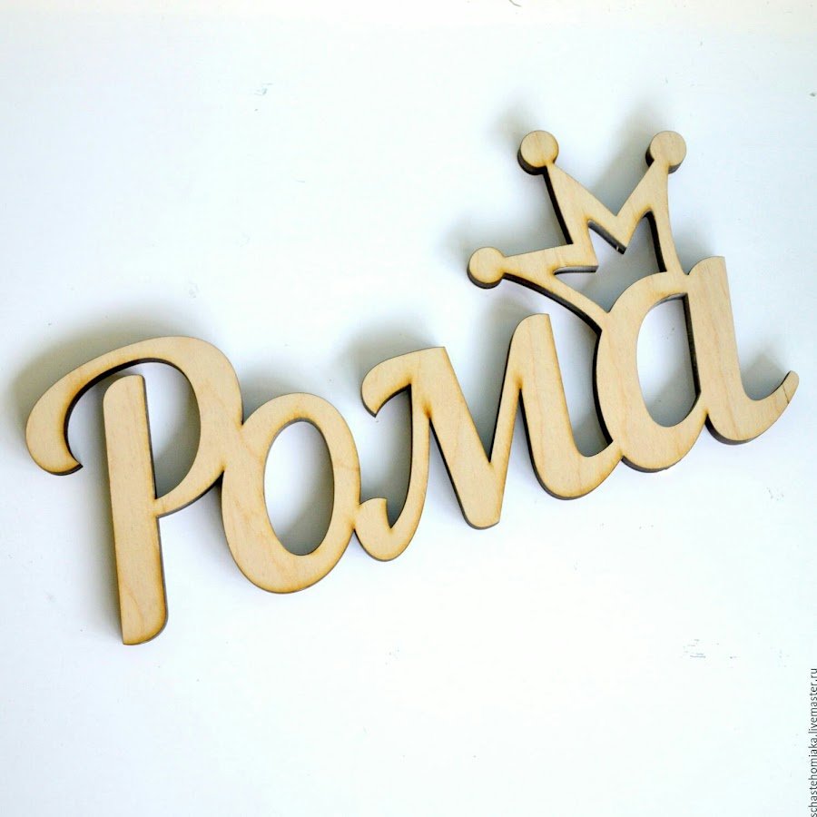 Поздравление внуку