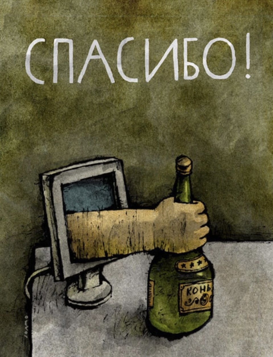 Спасибо большое с собачкой