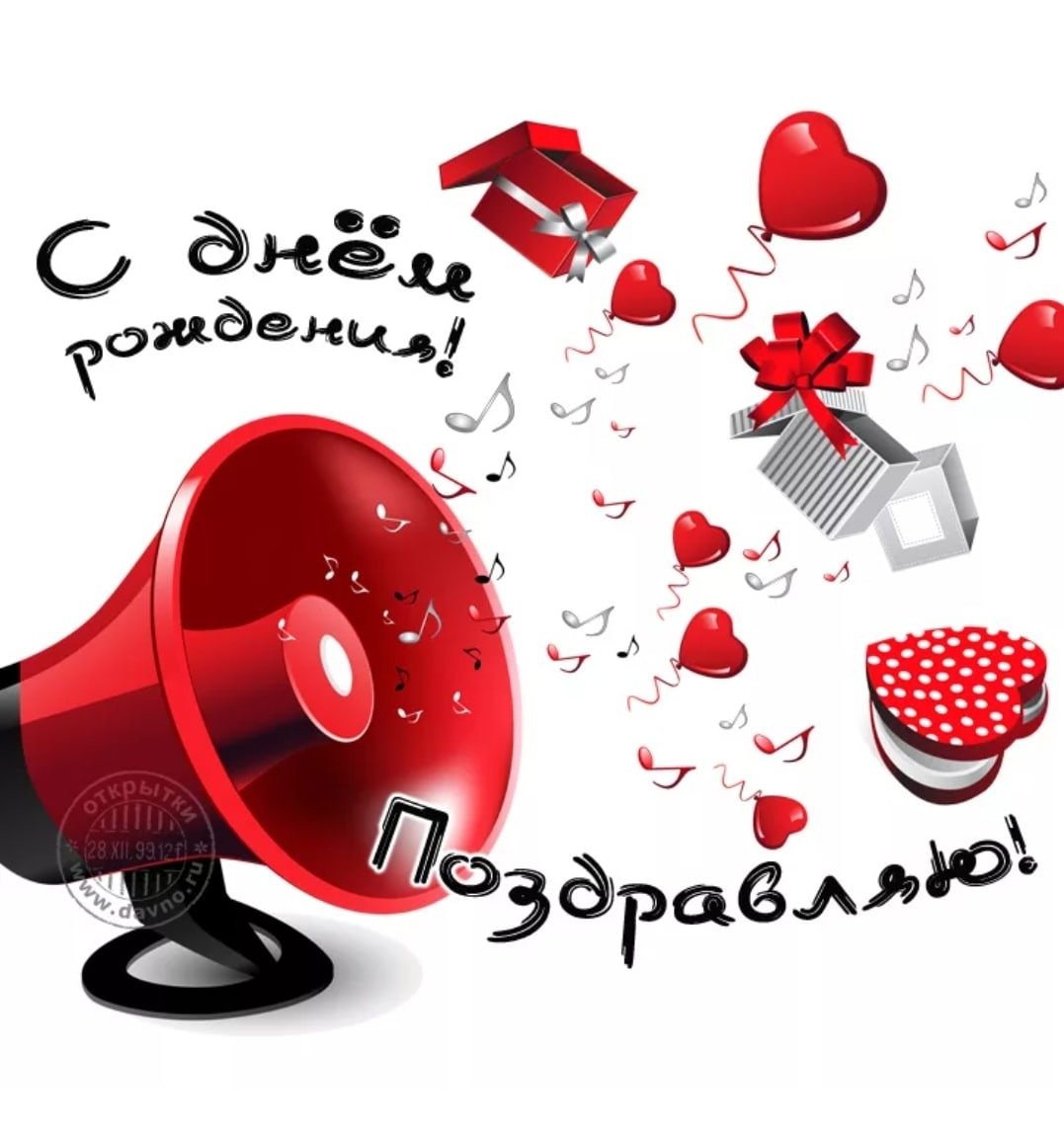 Happy Birthday стильные открытки