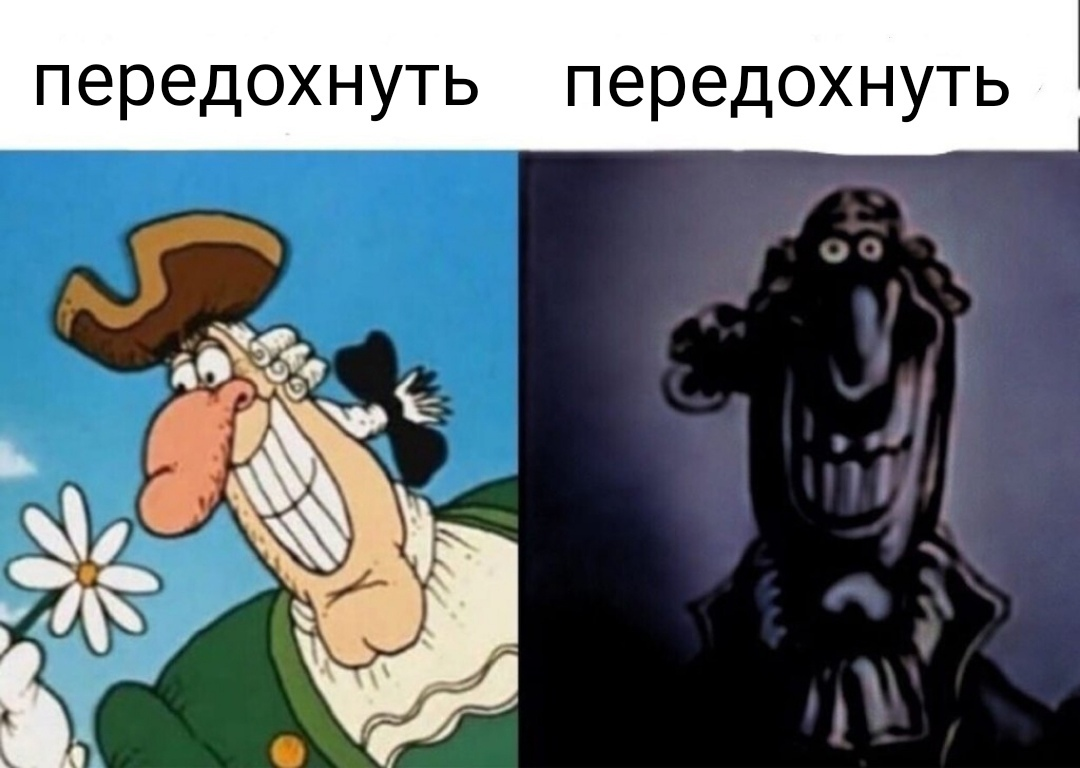 Остров сокровищ мемы доктор Ливси