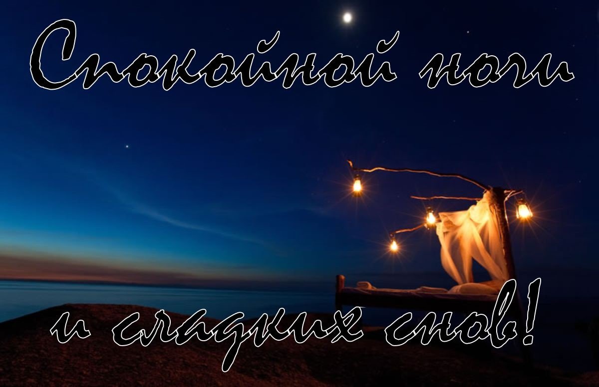 Обнимашки на ночь