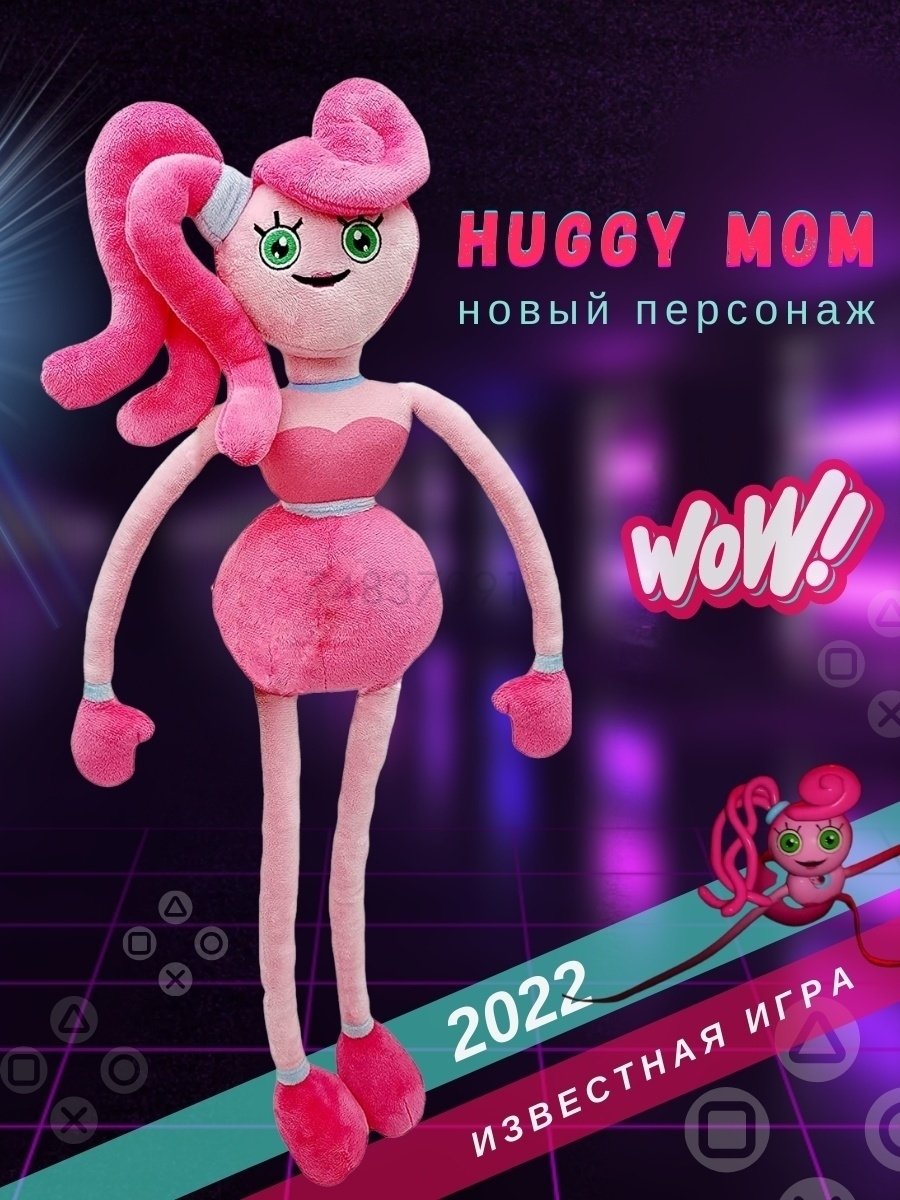 Мама Хаги ваги игрушка