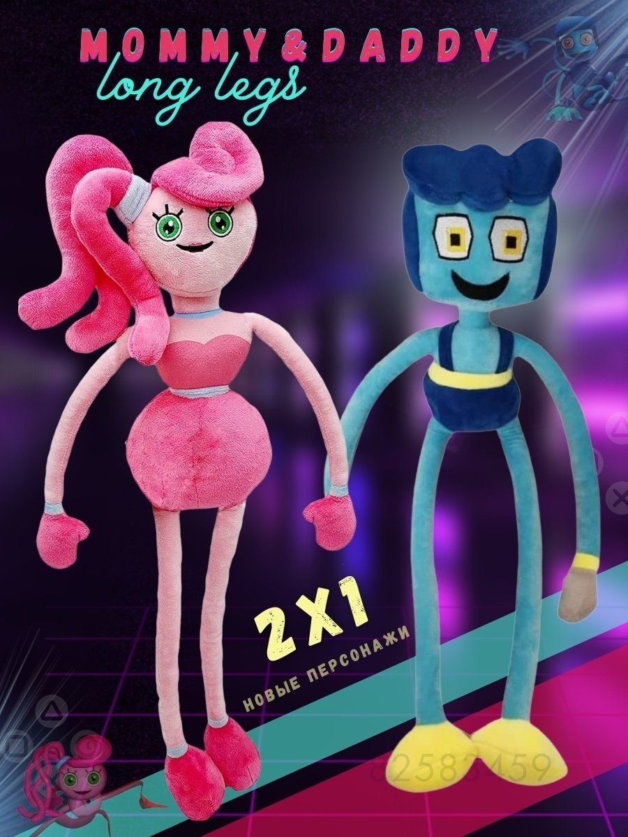 Мама Хагги Вагги игрушка