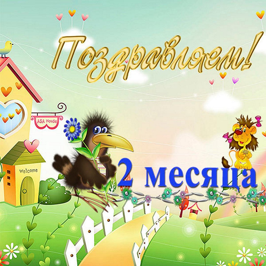 Поздравление с рождением правнучки