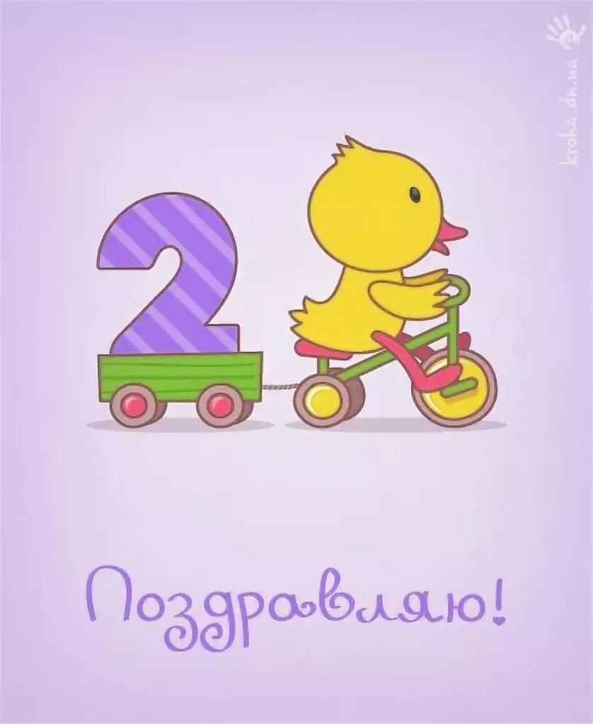 3 Месяца девочке поздравления