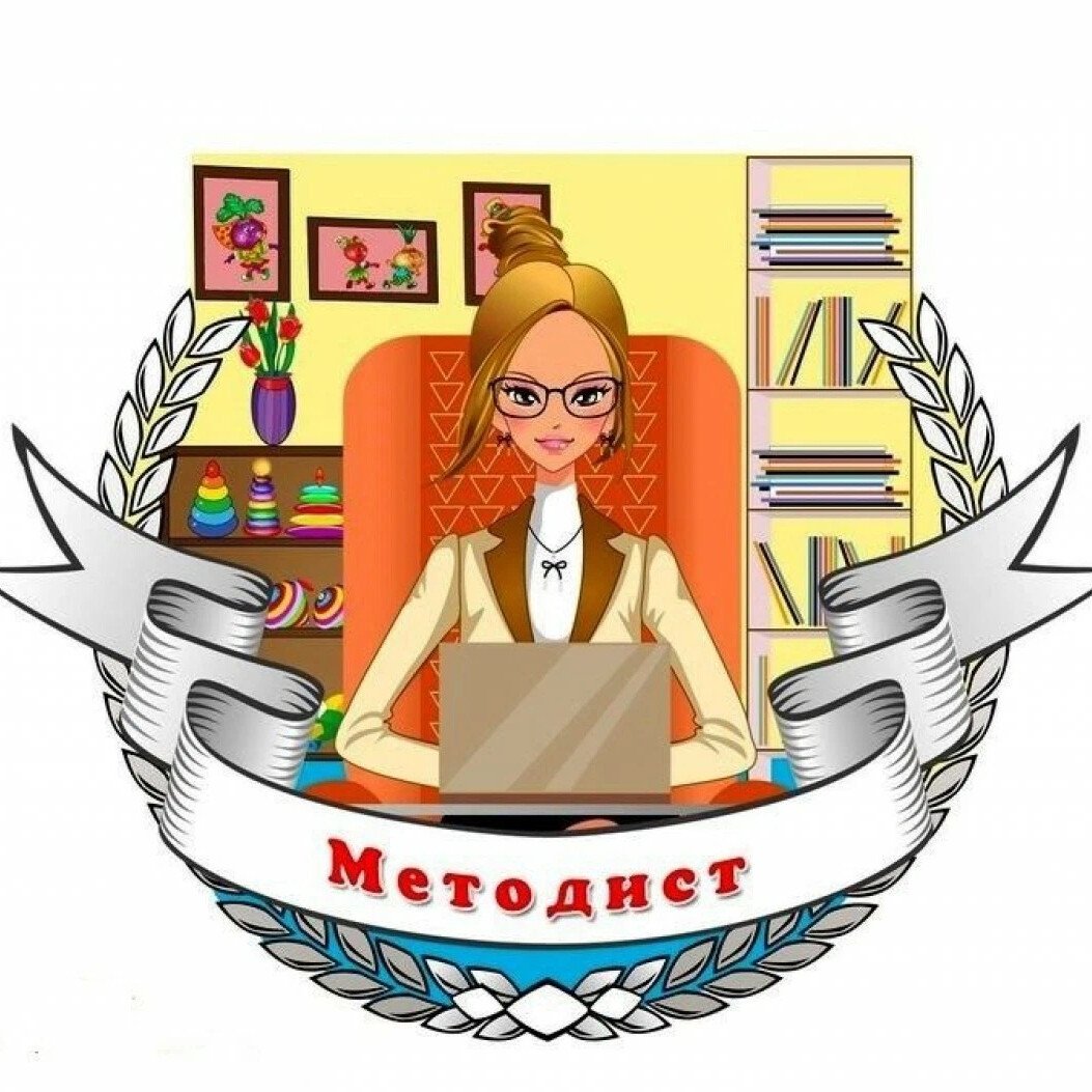 Методист в детском саду