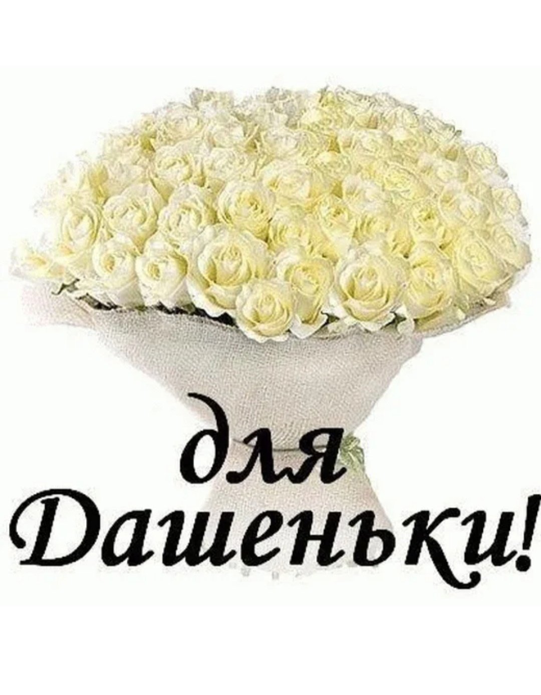 Открытка с единорожкой с днем рождения