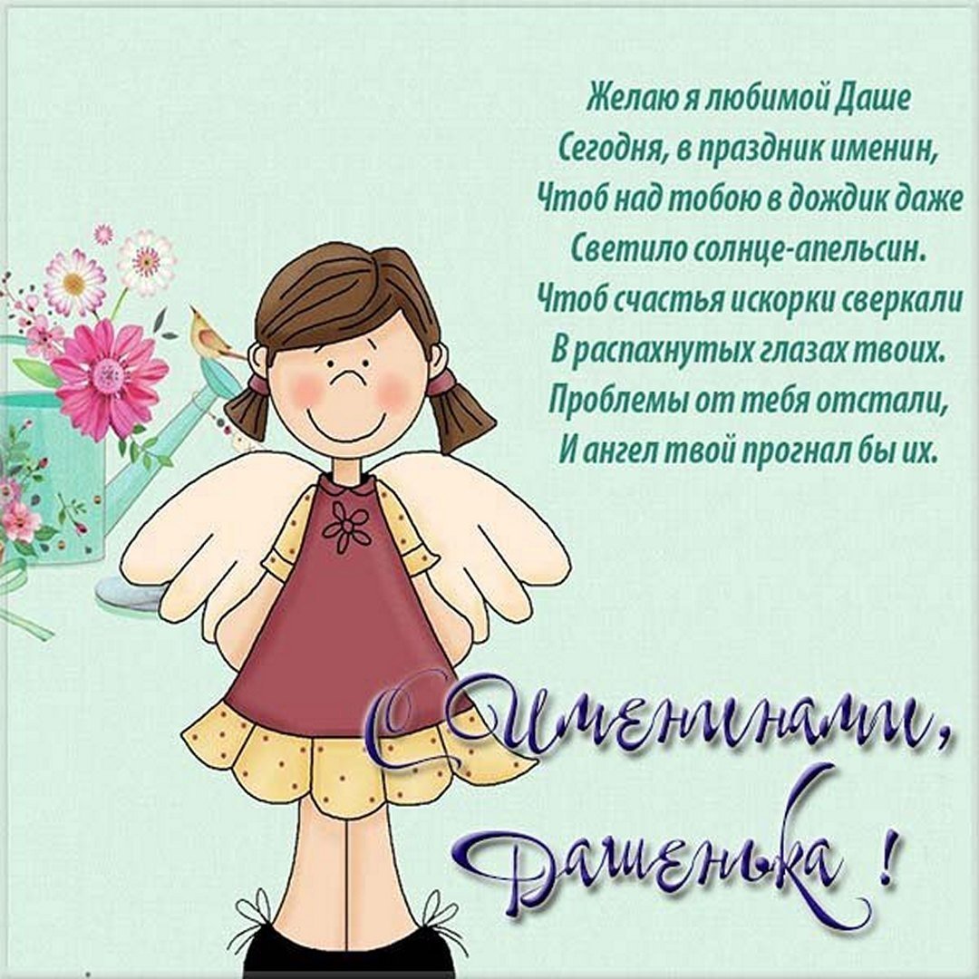 Современные открытки на др