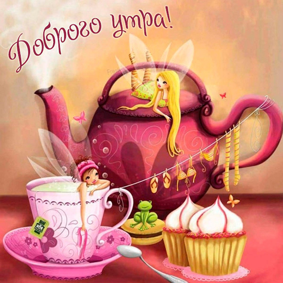 Чаепитие фэнтези