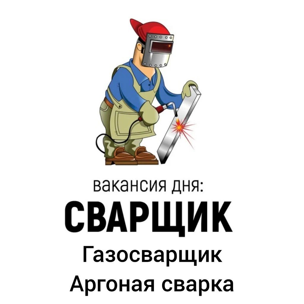 Мультяшный сварочный аппарат