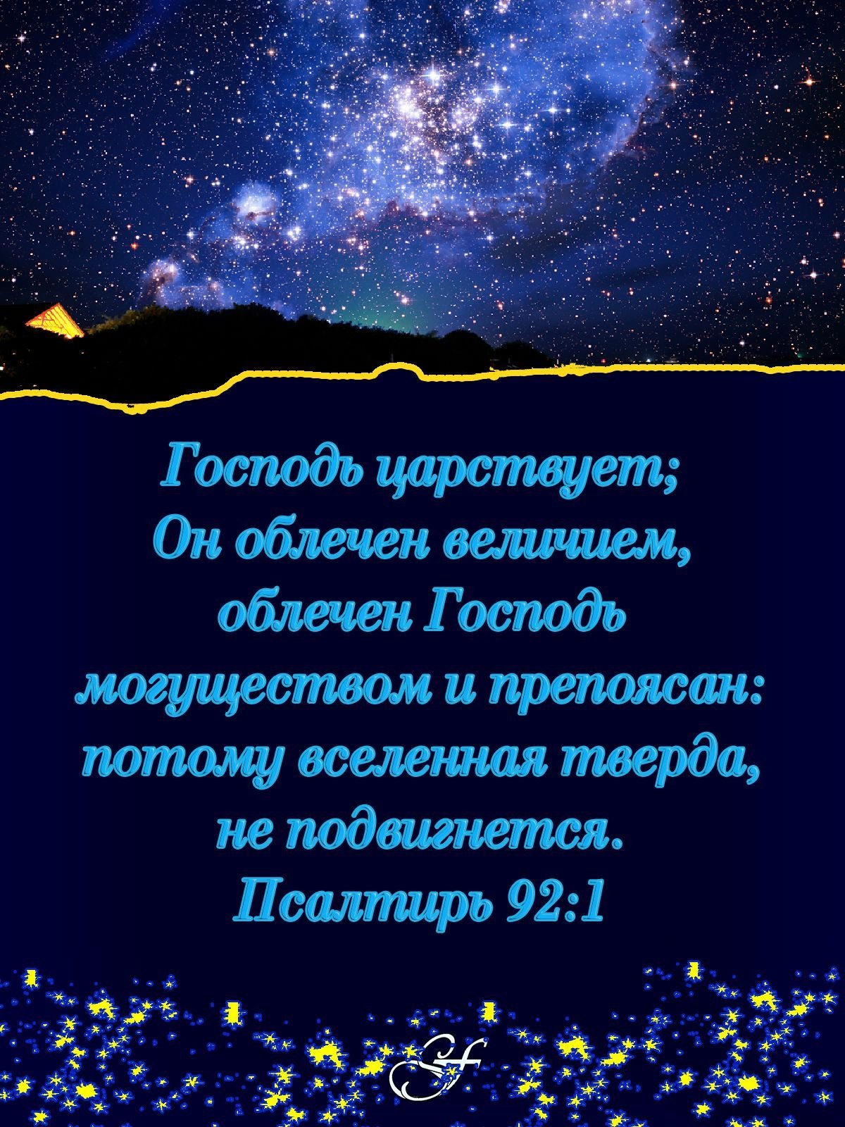 Христианские открытки спокойной ночи. Христианские пожелания на ночь. Библейские пожелания спокойной ночи. Христианские стихи доброй ночи..