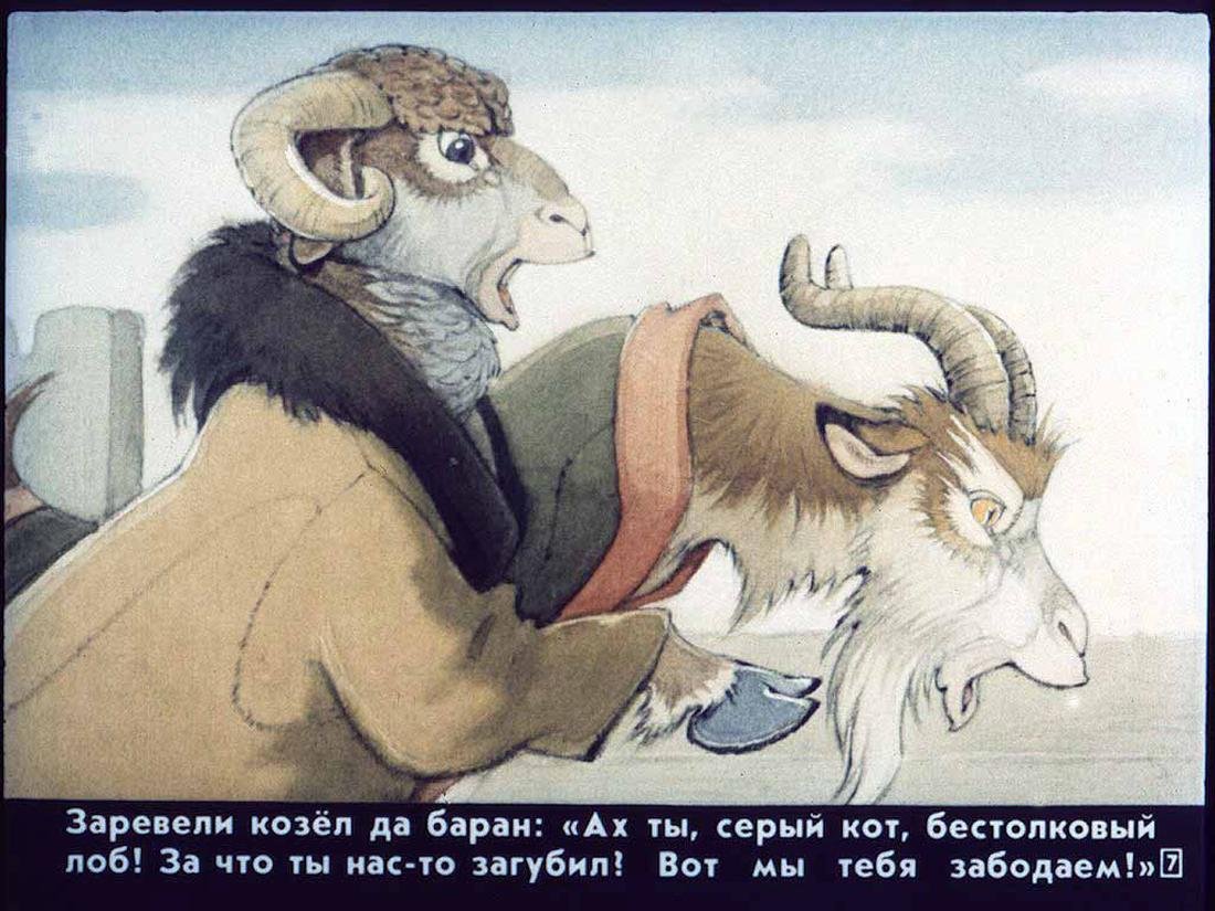 Сказка лиса и волк текст