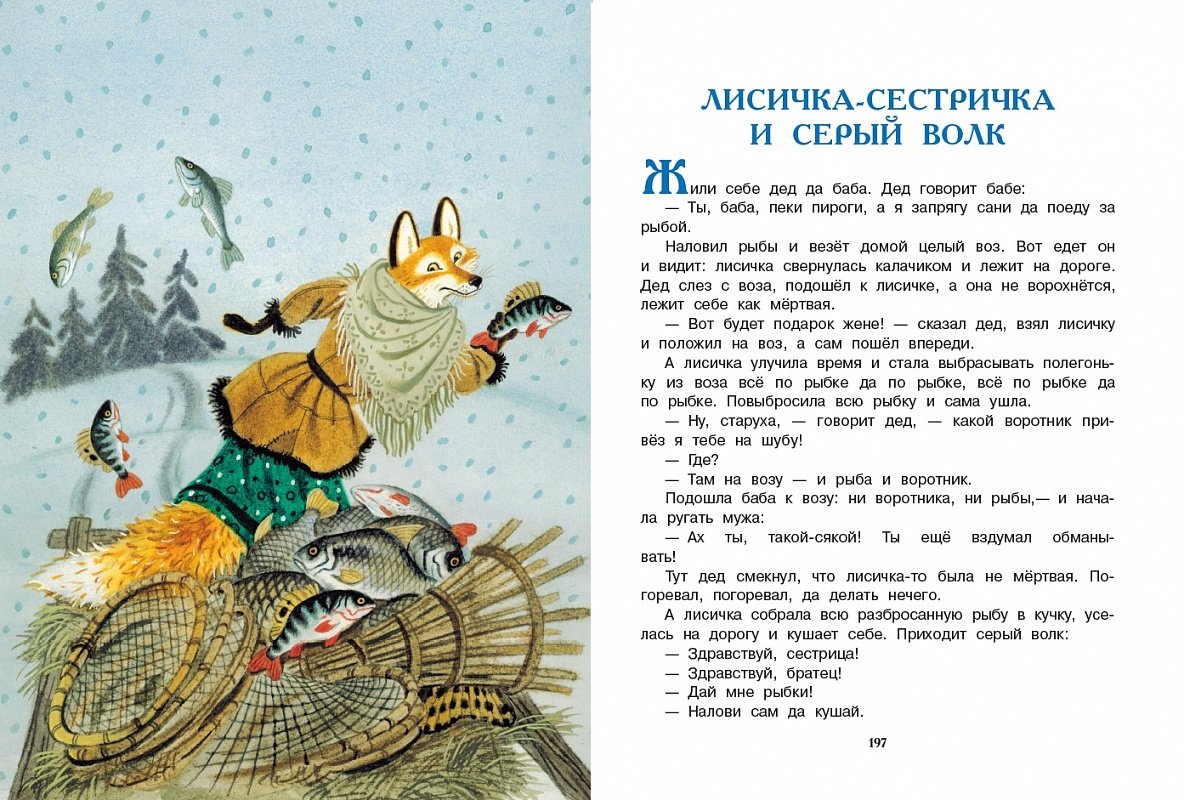 Козлы в горах