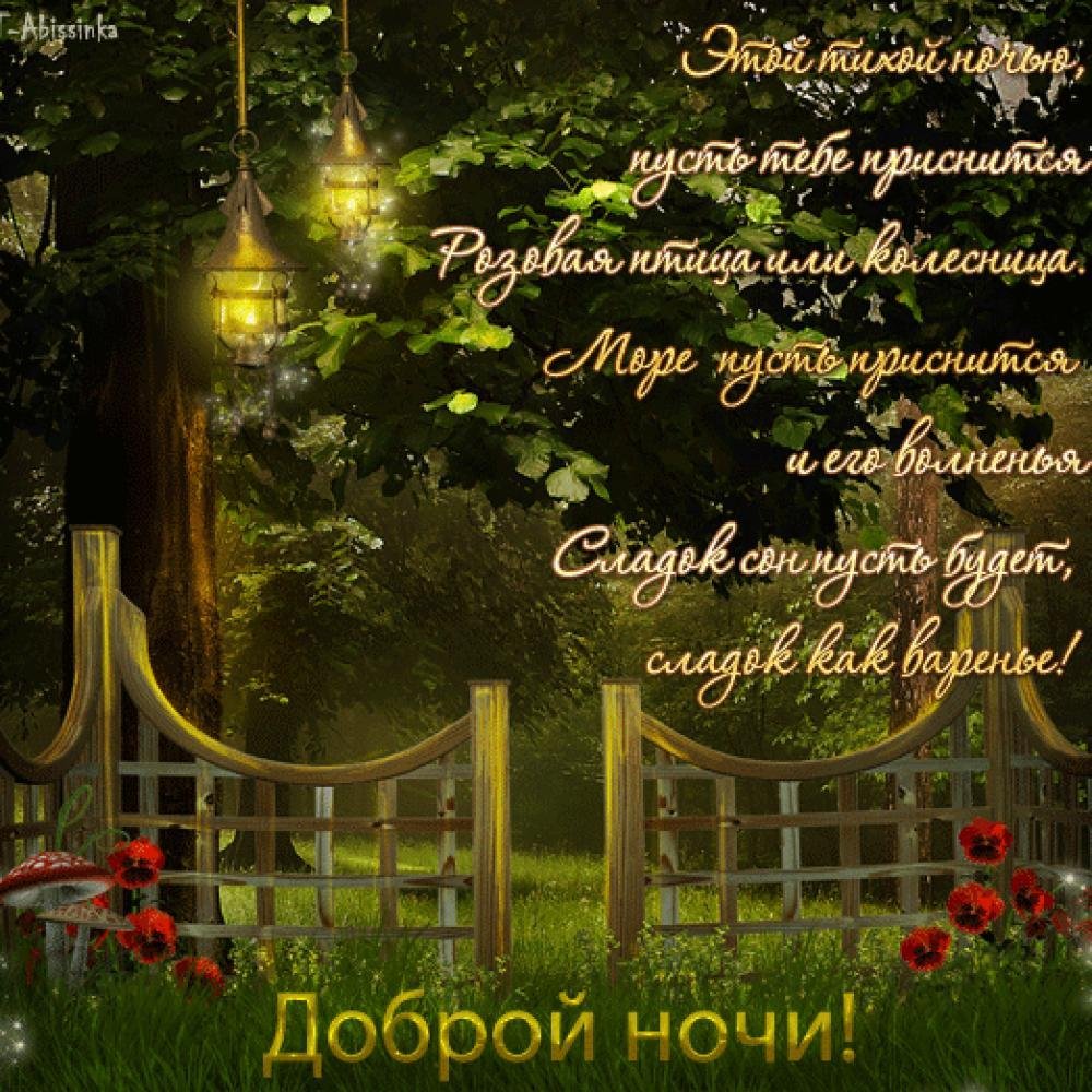 Тихий зимний вечер