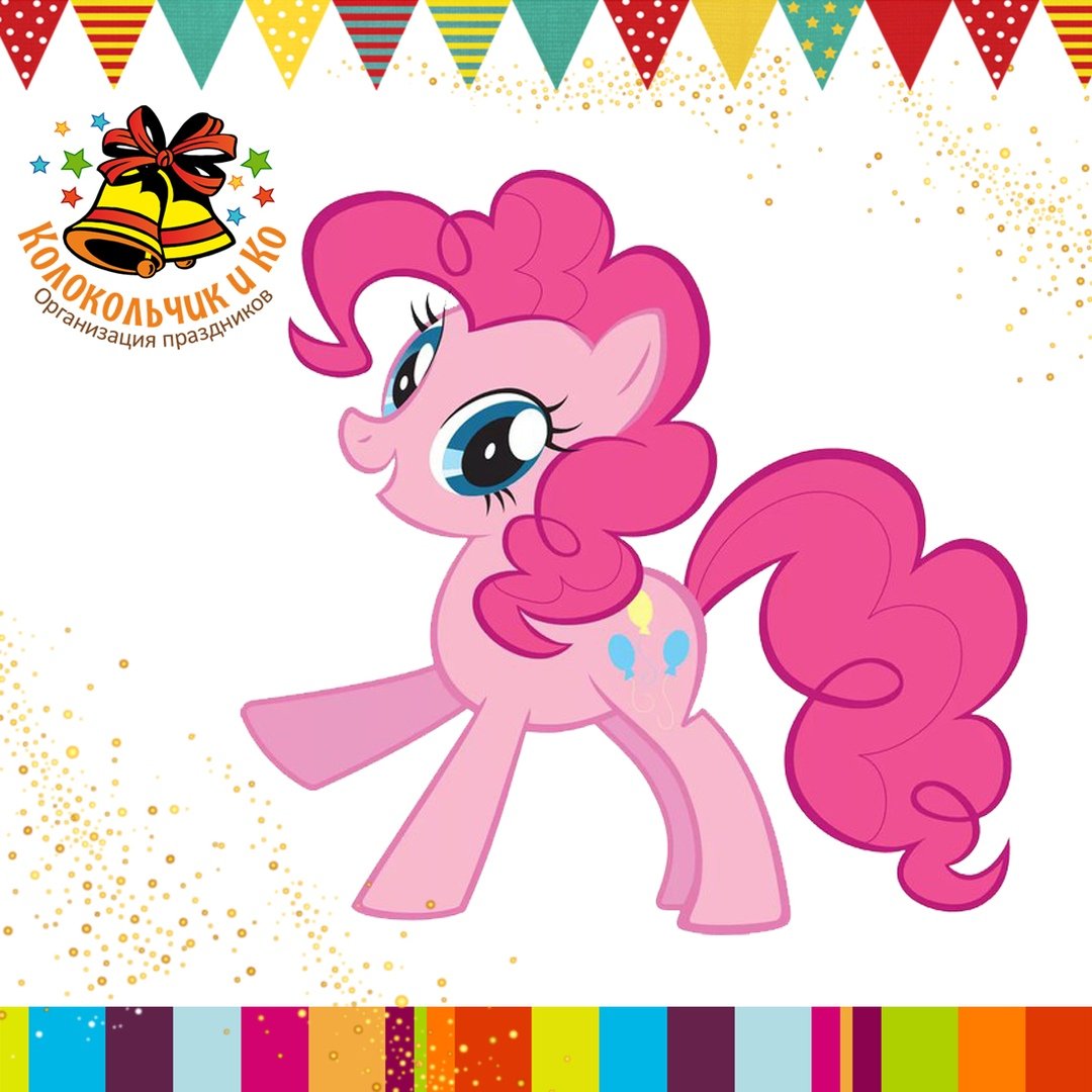 Дружба это чудо Пинки Пай