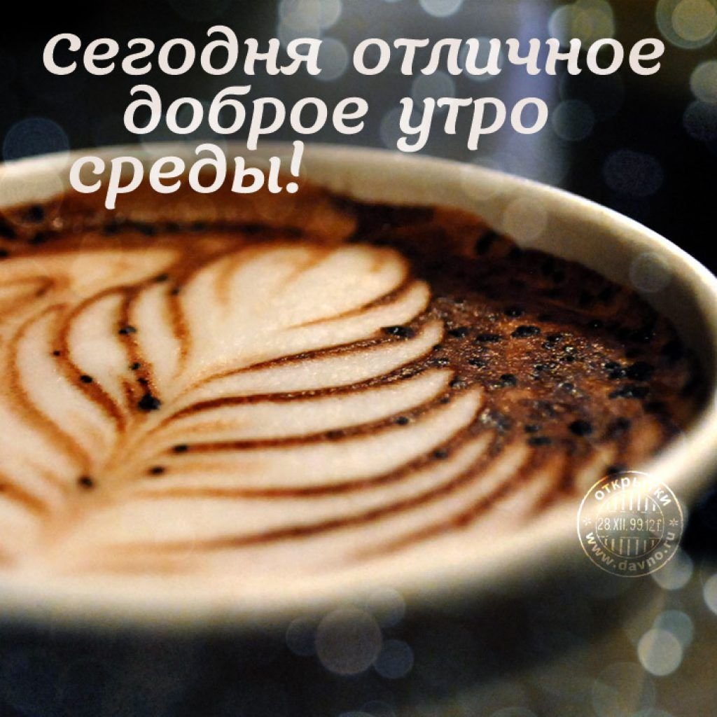 Пожелание хорошего дня друзьям