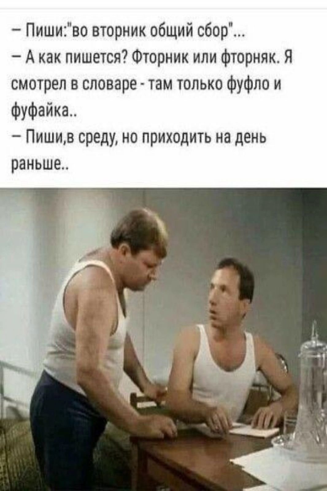 Анекдот про вторник