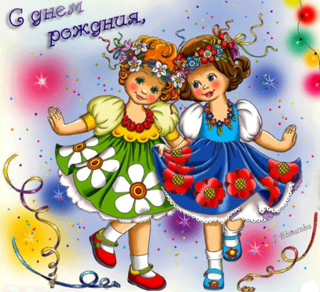 Открытка для близнецов