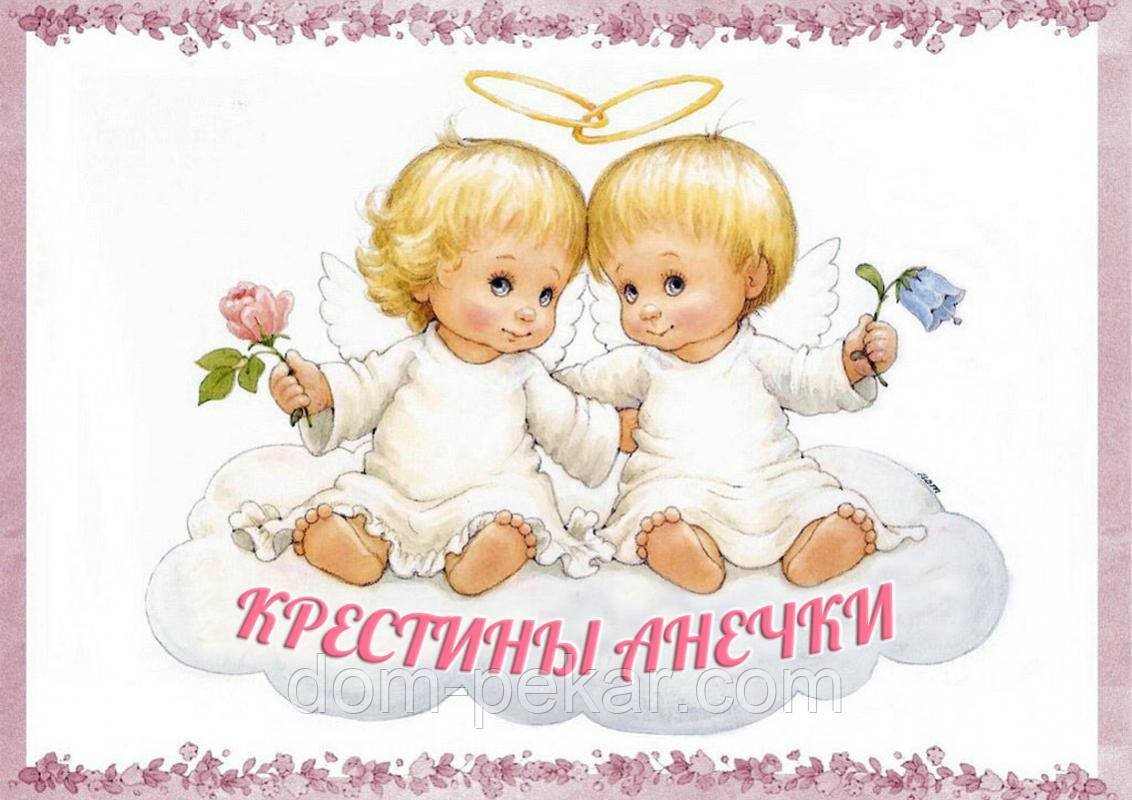 С днём рождения двойняшек девочек