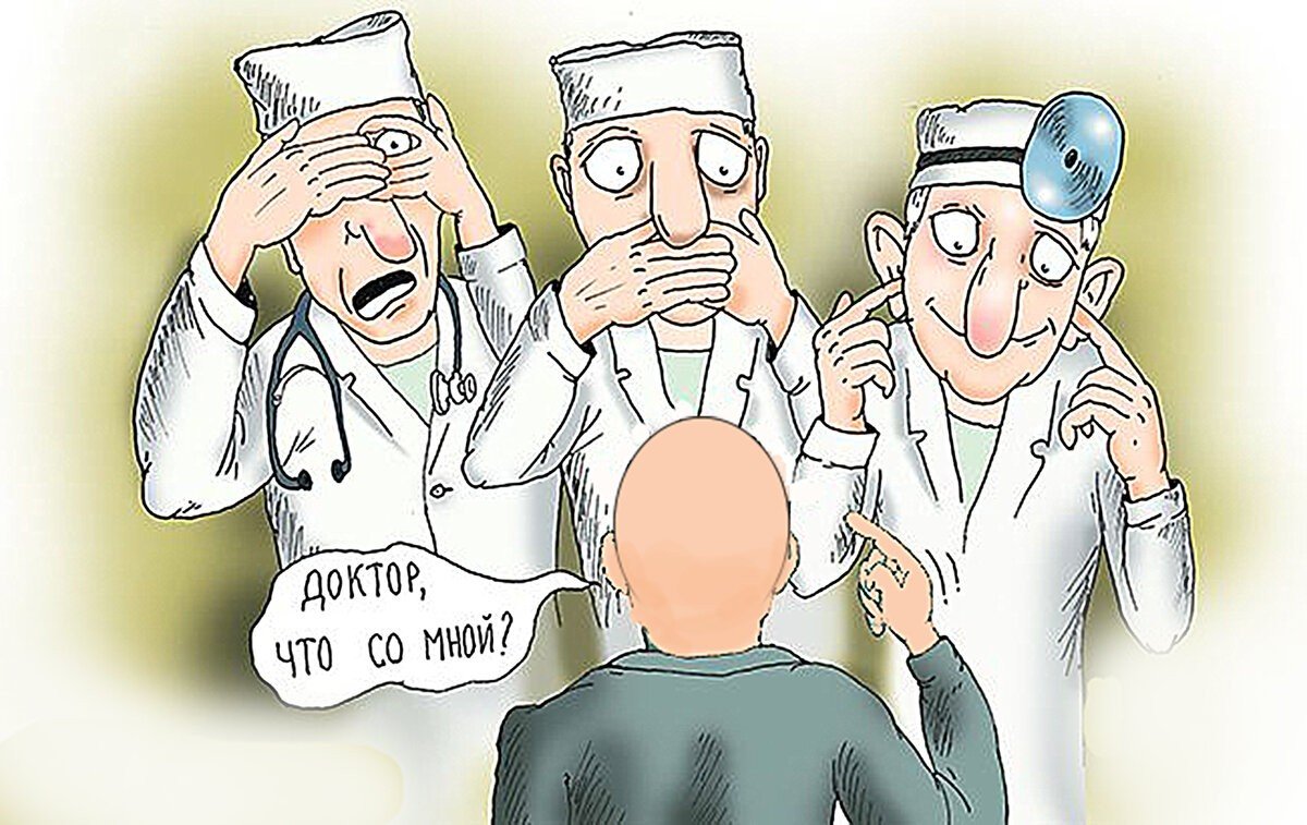 Картинки про друзей врачей смешные