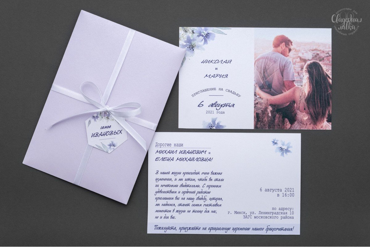 Свадебные пригласительные с фотографией