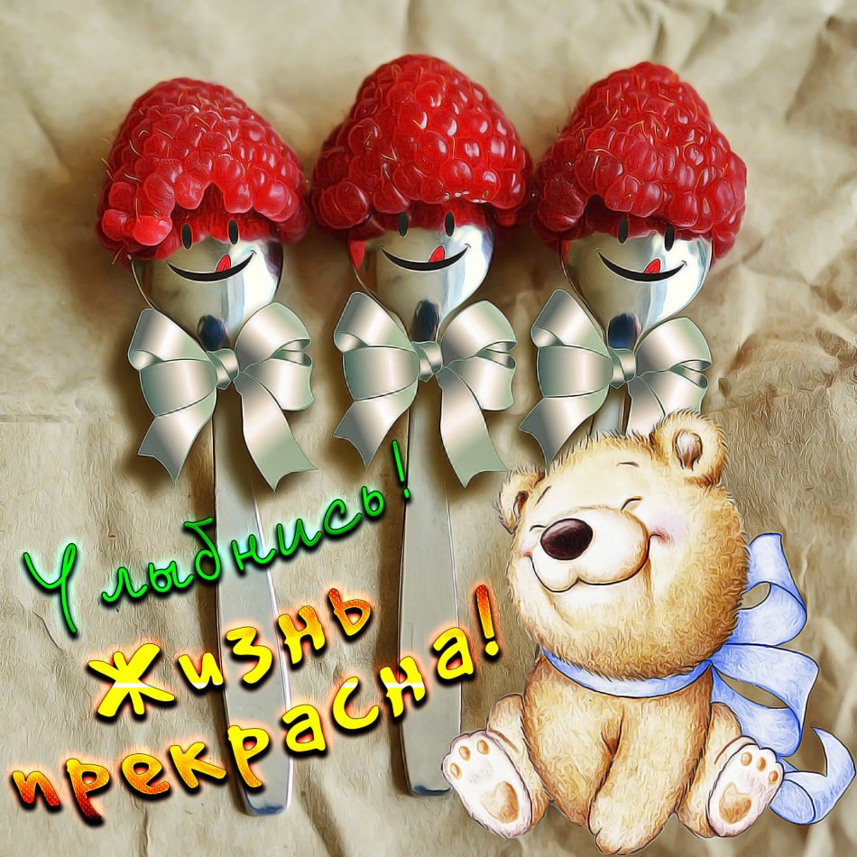 Позитивные пожелания