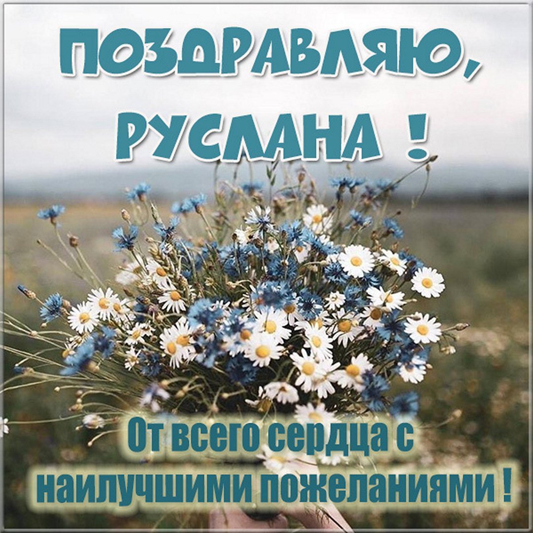 Открытка с днем рождения для Юры