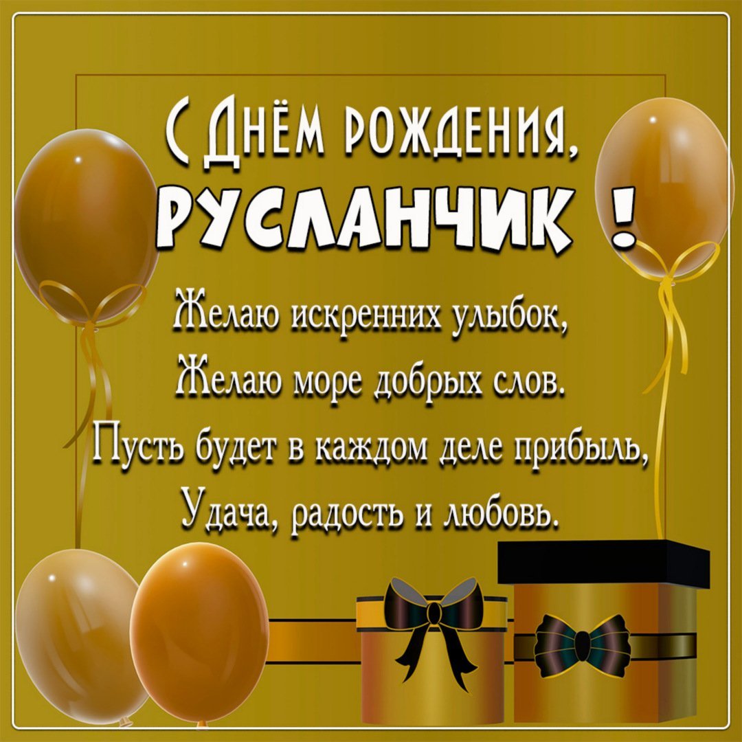 С днём рождения Марьям