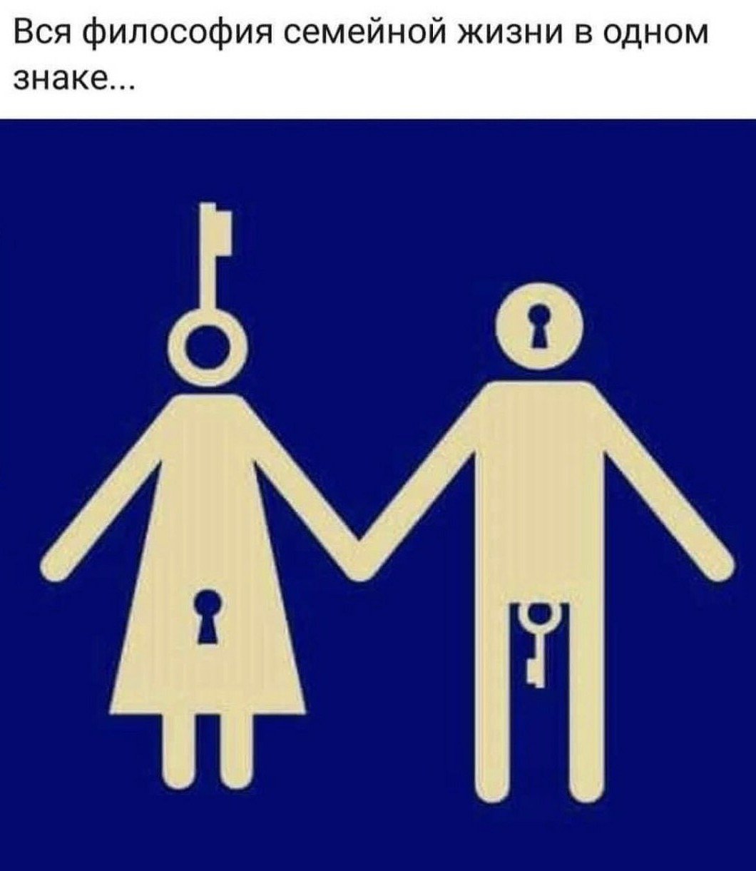 Приколы про семейную жизнь