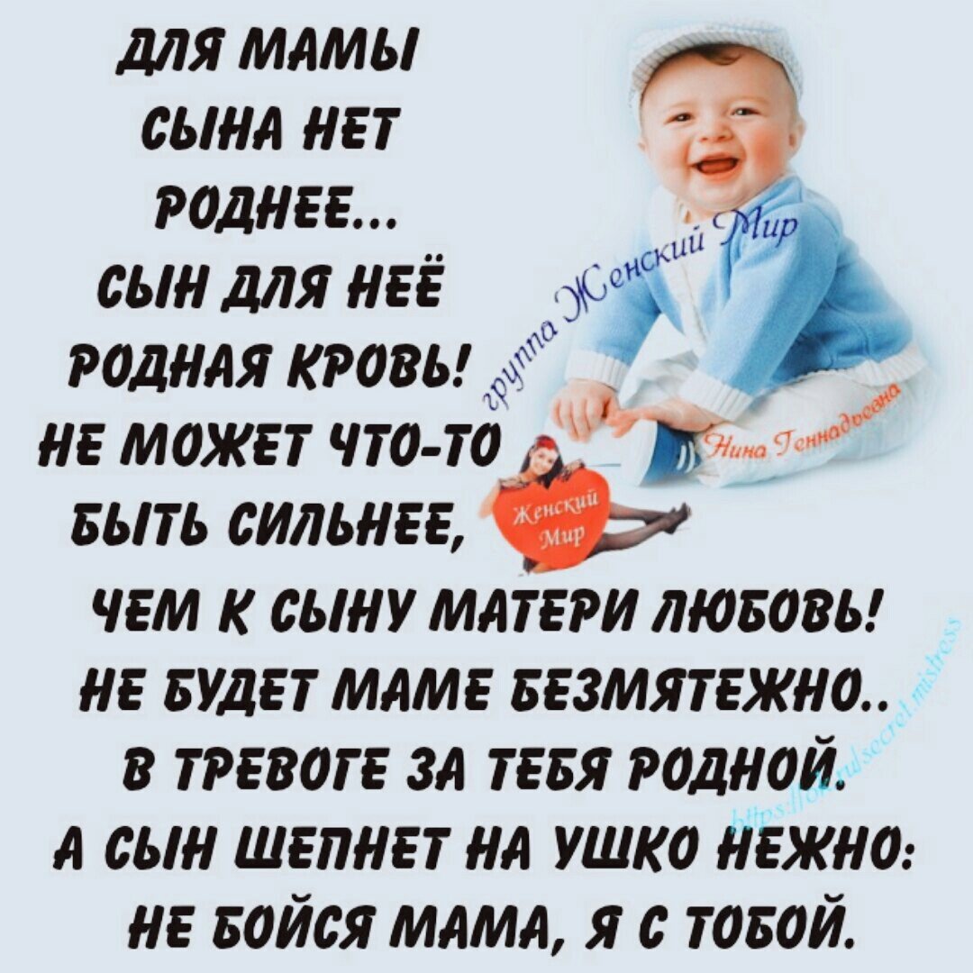 Стихи про сына красивые