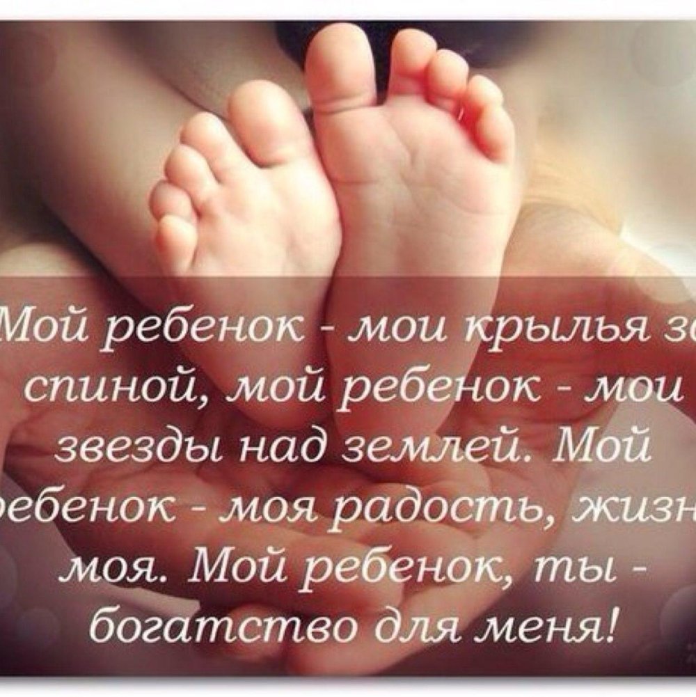 Красивые высказывания о детях