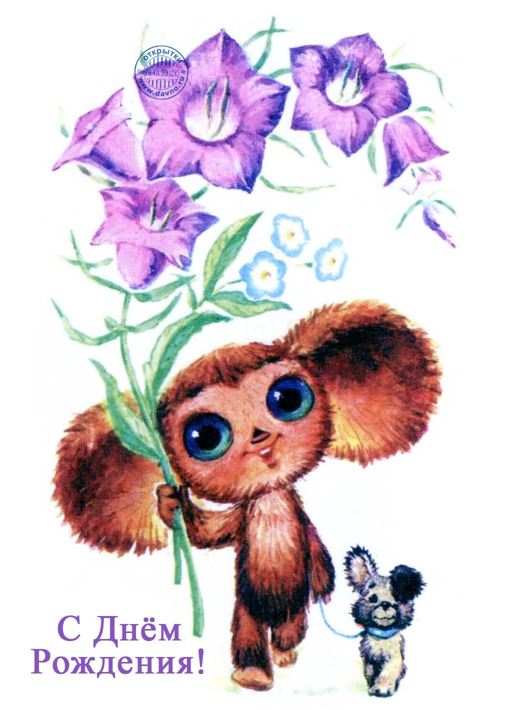 Чебурашка и крокодил Гена мультфильм