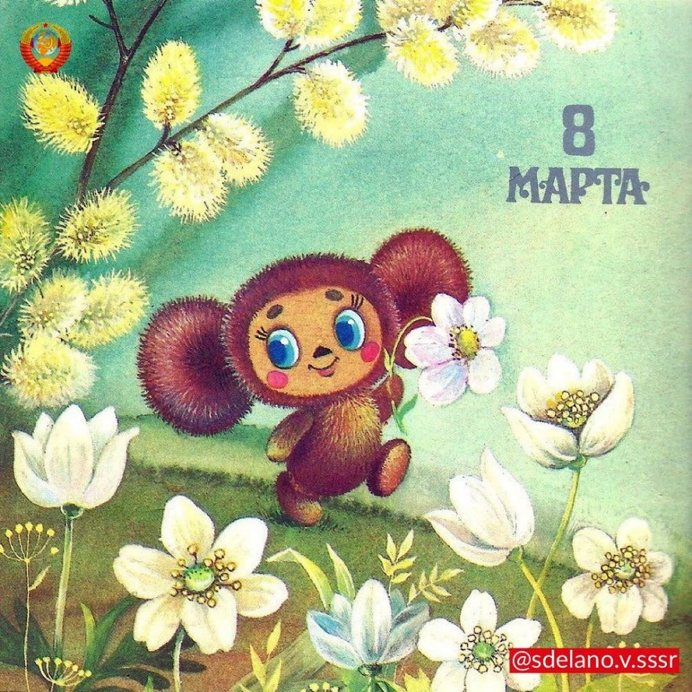 Чебурашка (персонаж)