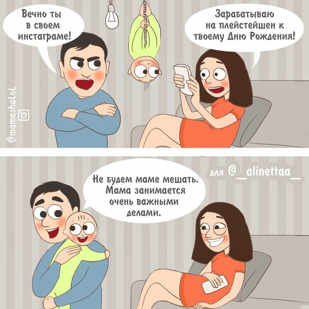 Приколы про мам и детей