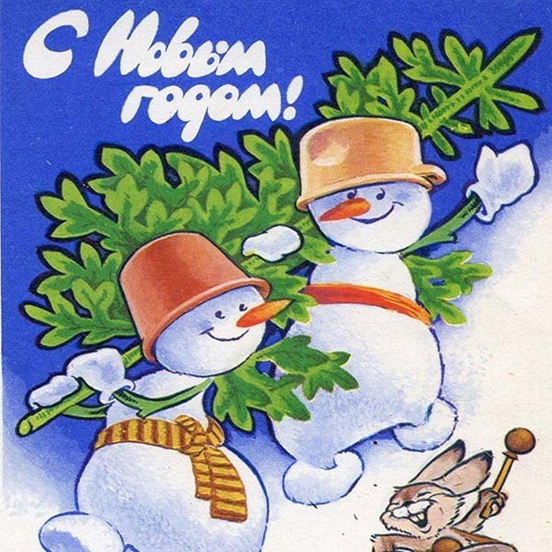 Советские новогодние открытки