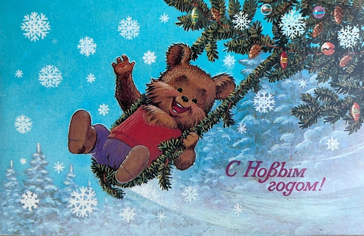 Новогодние открытки СССР
