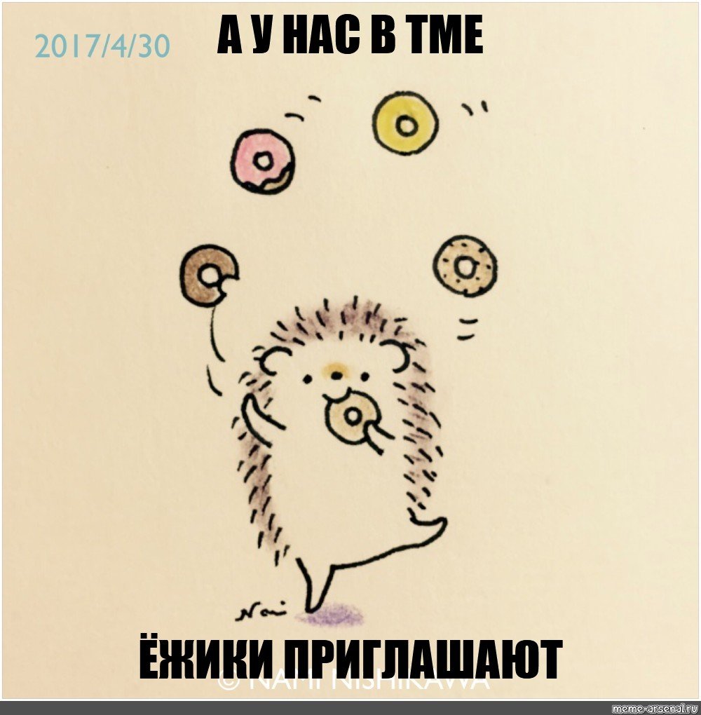 Рисунки Ёжика для срисовки