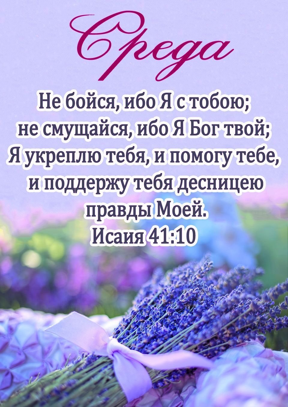 Поздравление с субботой