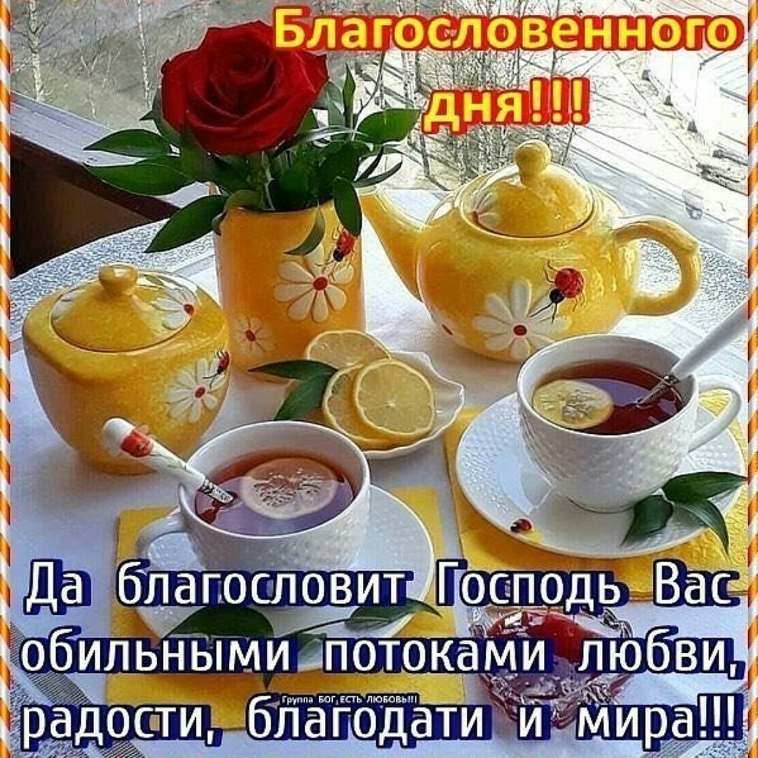 Христианские пожелания друзьям