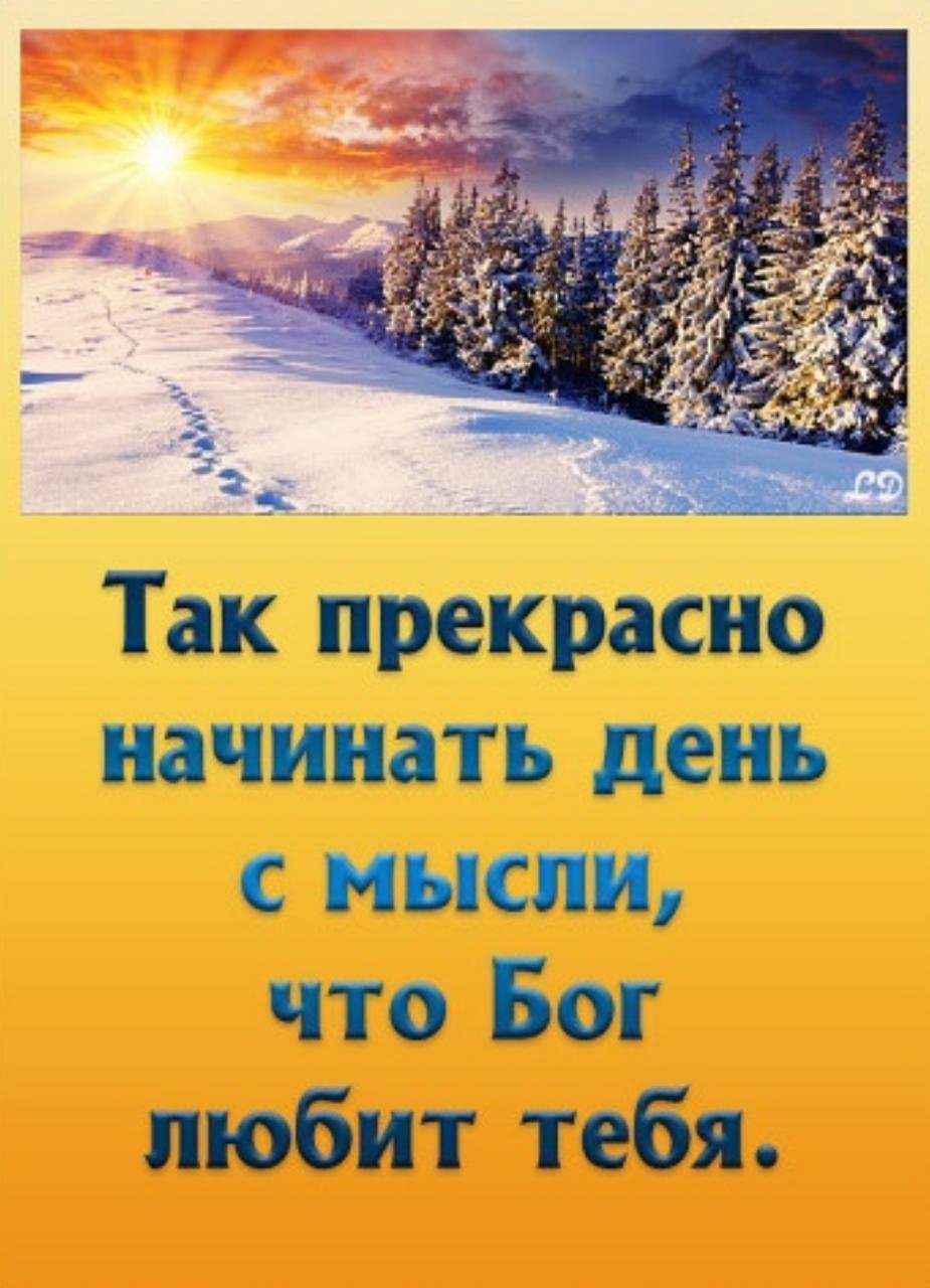 Благословенного дня