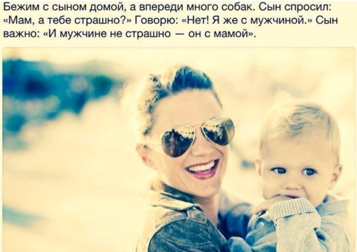 Подписать фотографию с сыном