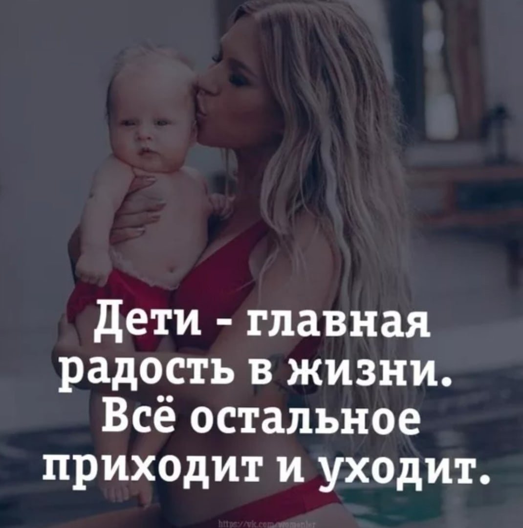 Статусы про детей со смыслом