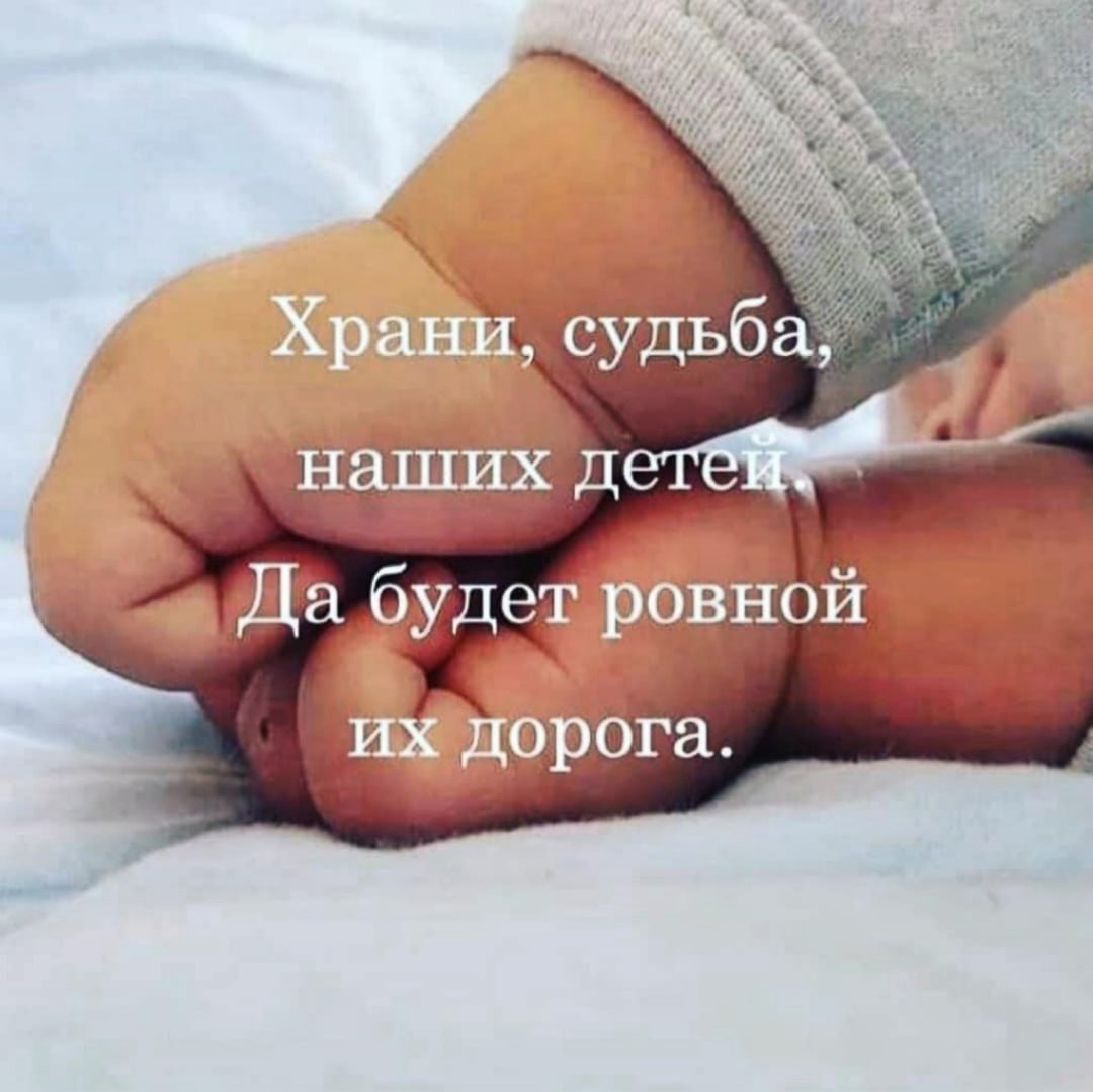 Дети это смысл жизни