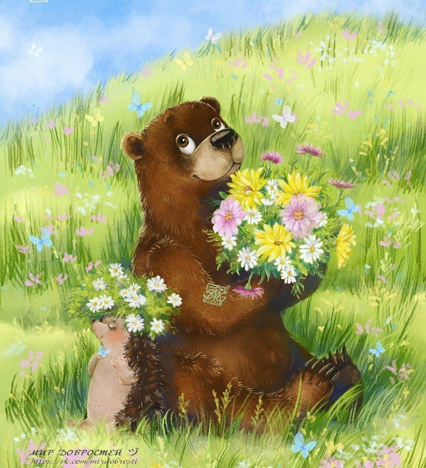 Утренняя радость