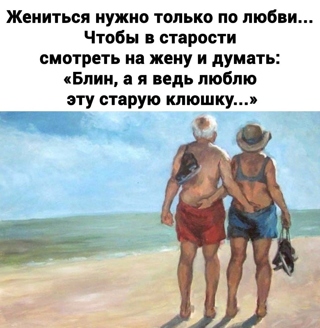 Смешные старики и старушки