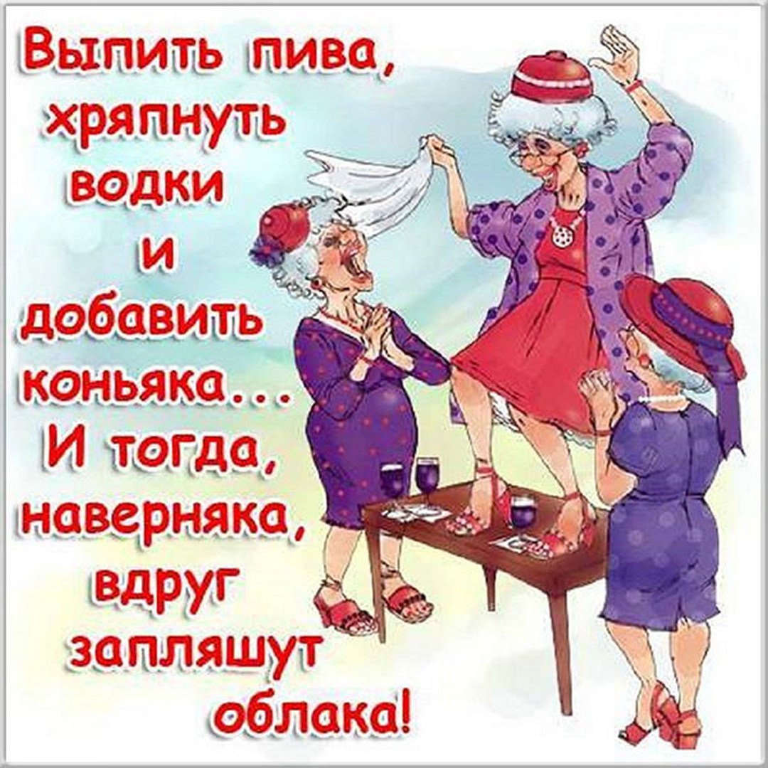 Анекдоты про подруг в картинках