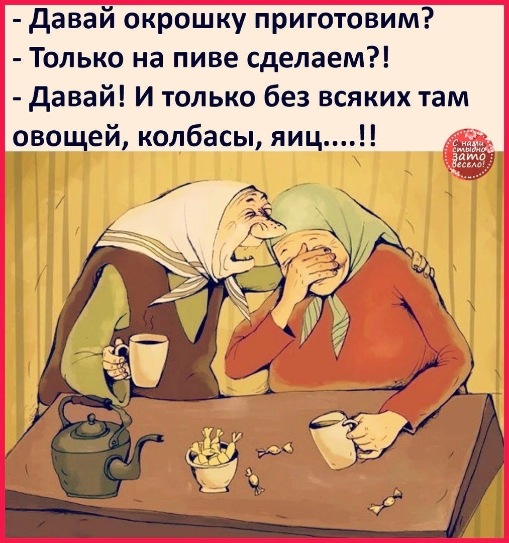 С днём молодёжи вас клюшки старые