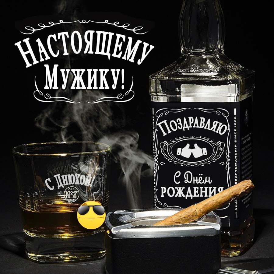 С днём рождения мужчине